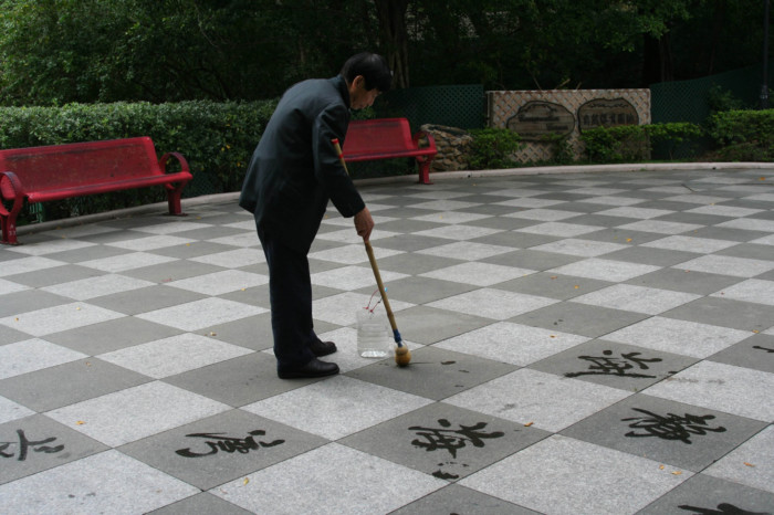 Environmental - friendly Chinese Calligraphy